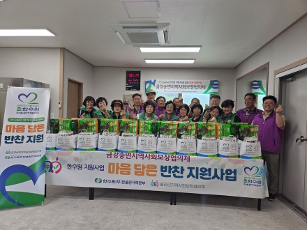 금강송면 지역사회보장협의체, 7월 건강한 여름나기 부식꾸러미 지원사업 실시