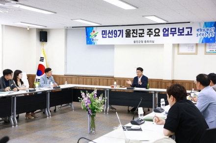 민선9기 주요업무계획 보고회 개최…"실행으로 증명하겠다"