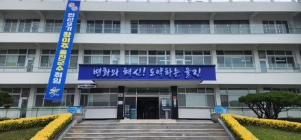 울진군, 발전소주변지역지원사업 전국 최우수 지자체 선정