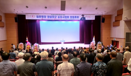 “나라를 구한 울진의 영웅, 역사로 깨운다”…정담장군 숭모사업회 창립