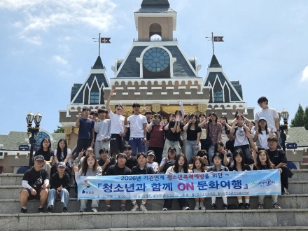 울진군청소년수련관·청소년상담복지센터, ‘청소년 함께 ON 문화여행’ 운영