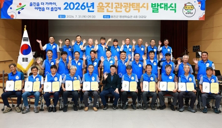 2025년 관광택시 1기 1,886건·5,583명 이용성과 바탕으로 2기 확대 운영 시작