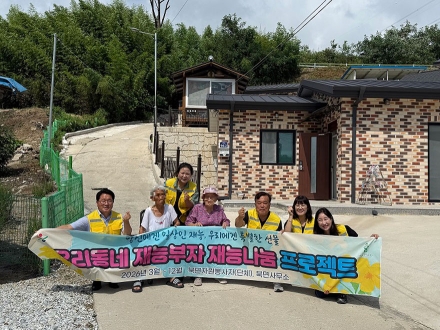 8월 우리동네 재능부자 재능나눔 프로젝트 추진