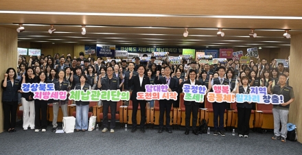 울진군, 지방세입 체납관리단 출범