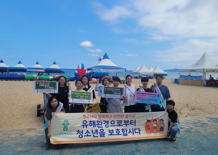 울진군, 여름 휴가철 맞이 청소년 유해환경 민·관 합동점검 실시