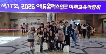 후포고, 디지털 교육의 미래를 그리다.