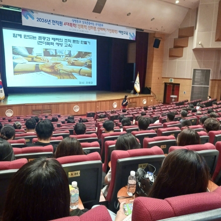 울진군, 전 직원 대상 4대 폭력 예방교육…안전한 조직문화 조성