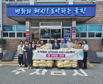 광도사, 후포면에 추석맞이 사랑의 쌀 100포 기탁