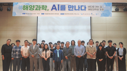 국립울진해양과학관, 2026년 제2차 「해양과학길 포럼」 성료