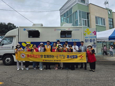울진읍 대한적십자봉사회, 어르신 위한 삼계탕 나눔 봉사