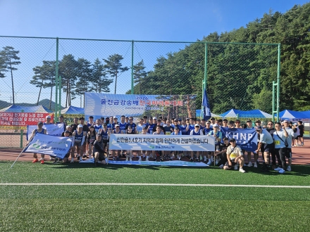 한울본부, 울진 금강송 마라톤 대회서 지역주민과 하나 되다