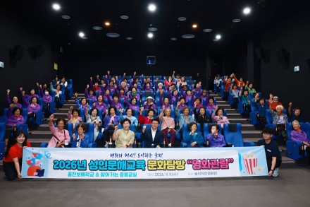 울진군, 문해교육 학습자 문화탐방 실시