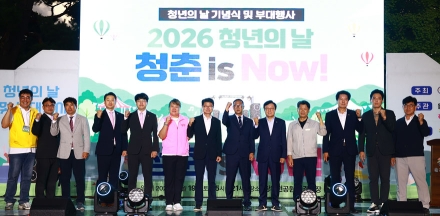 울진군, 2026년 청년의 날 행사 성황에 마쳐