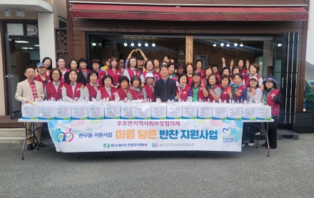 후포면지역사회보장협의체 9월 '마음 담은 반찬’ 이웃사랑 실천