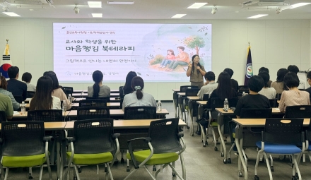 울진교육지원청, 기초학력 향상 교원 역량 강화 연수 실시
