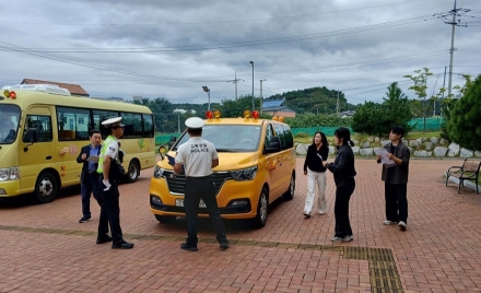 울진군, 하반기 어린이통학버스 합동 안전점검 실시