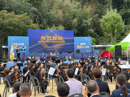울진 기성초등학교 개교 100주년 기념행사 성황리 개최