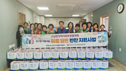 근남면지역사회보장협의체, 10월 ‘마음담은 반찬’ 나눔