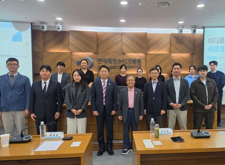 국립울진해양과학관-한국해양수산개발원, 2026년 제4차 「해양과학길 포럼」 성료