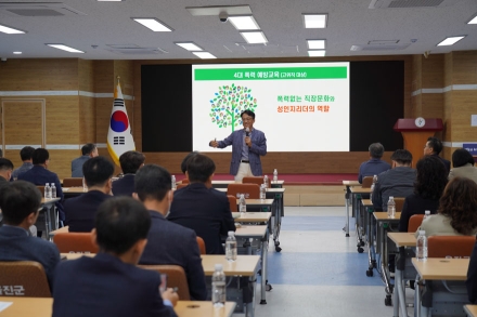 울진군, 2026년 고위직 4대폭력 예방교육 실시