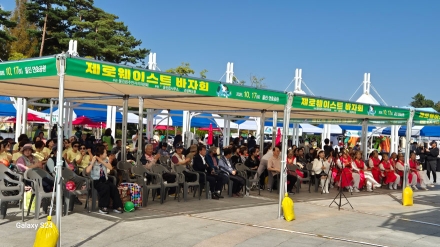 울진읍, “2026년 제2회 제로웨이스트&바자회” 성황리에 마무리