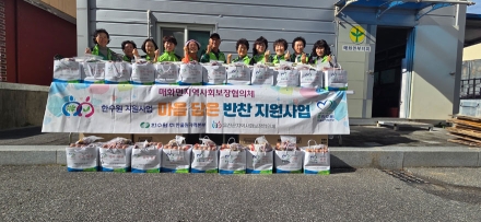 매화면 지역사회보장협의체, 가을맞이 마음담은 반찬 지원과 안부확인