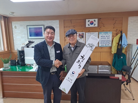 온정면 100세 어르신에게 장수지팡이(청려장) 전수