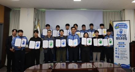 울진해경, ‘청렴 핸드프린팅’ 행사 개최