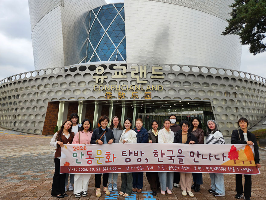 울진군가족센터, 결혼이민여성과 함께 떠난  특별한 한국문화 여행