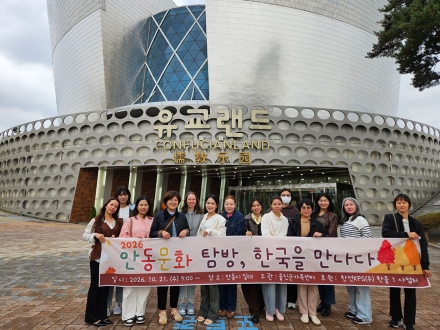울진군가족센터, 결혼이민여성과 함께 떠난  특별한 한국문화 여행