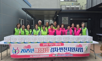 울진군 기성면지역사회보장협의체, 취약계층에 6월 마음 담은 김치·반찬 나눔 실시