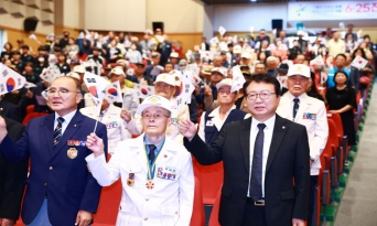 울진군, 6·25전쟁 제75주년 기념식 개최