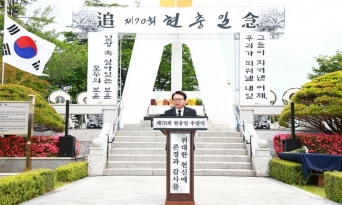 울진군, 제70회 현충일 추념식 엄숙히 거행