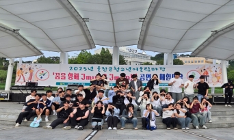 울진군, 청소년이 주인공이 된 축제의 장 열어