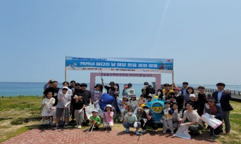 국립해양과학관, 바다의 날 30주년 맞아 해양환경 보호 실천