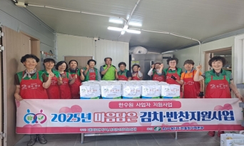 울진군 매화면 지역사회보장협의체, 6월 마음 담은 김치․반찬 지원사업 시행