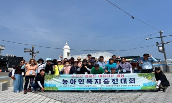 ‘울진군농아인협회, 농아인복지증진대회 개최’