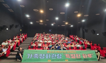 울진군, 가족 친화적 문화 조성 앞장