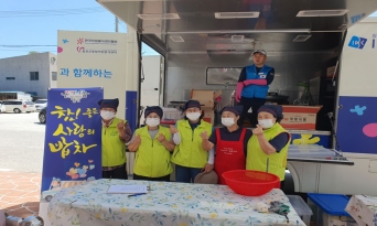 울진군, ‘참! 좋은 사랑의밥차’ 어르신 위한 건강 보양식 삼계탕 나눔