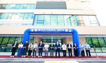 군민 위한 열린 복지공간, 울진군가족센터 첫걸음