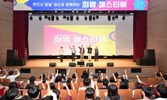한울본부에서 여름방학 힐링 가득! 울진 청소년을 위한 특별한 하루
