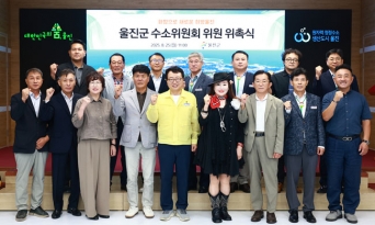 울진군, 수소산업 중심지 도약 위한 정책 조정·심의 기구 출범