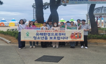 울진군, 여름휴가철 청소년유해환경 점검실시