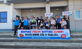 구명조기 착용 의무화, 해양사고 막는다!