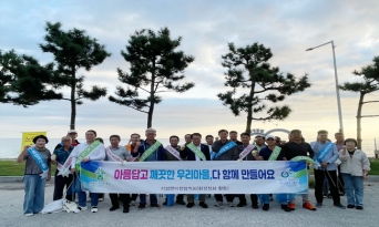기성면, 이장 및 공무원과 해안 자연정화 활동 실시