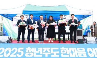 울진군, 제3회 청년주도 한마음 어울마당 개최