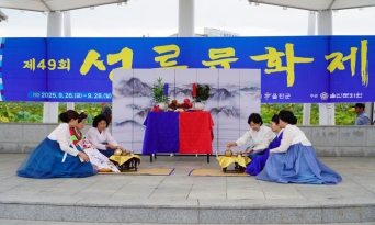 울진군, ‘전통혼례 시연’ 잊혀져가는 전통예절 되살려