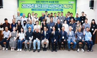 울진군, 임업 경쟁력 강화 본격 시동