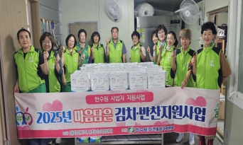 매화면 지역사회보장협의체, 9월 사랑과 영양 듬뿍담은 반찬 나눔