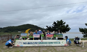 울진군종합자원봉사센터, ‘NO 플라스틱! 댕댕이와 함께 치우개’ 봉사활동 전개
